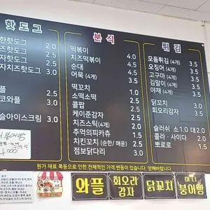 핫한핫도그 리뷰 사진