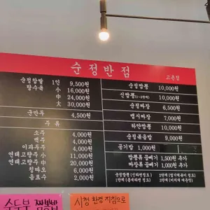 순정반점 리뷰 사진
