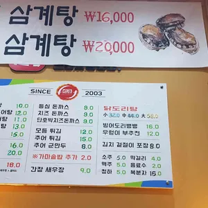 송담추어탕 리뷰 사진