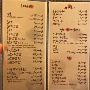 남천집 리뷰 사진