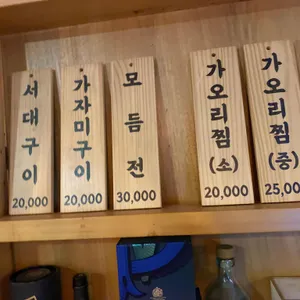 남천집 리뷰 사진