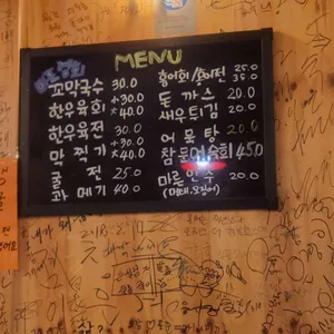 마포상회 리뷰 사진