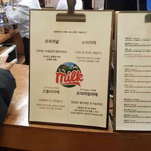 미루꾸커피 밀크바 리뷰 사진