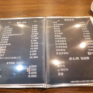 북경 리뷰 사진