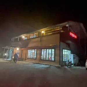 산청엔흑돼지 리뷰 사진