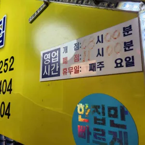 24시인천닭도리탕 리뷰 사진