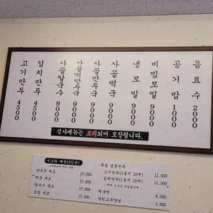 본정 손만두 리뷰 사진