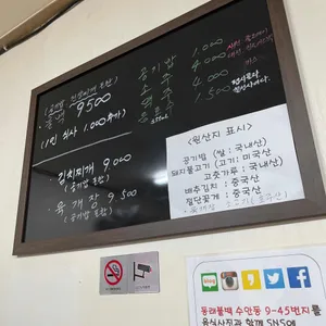 동래불백 리뷰 사진
