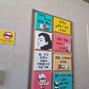 리담 리뷰 사진