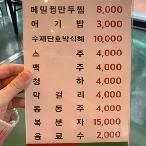 학곡사거리 막국수닭갈비 리뷰 사진