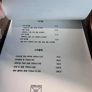 도슬박 리뷰 사진