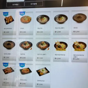 역전우동0410 리뷰 사진