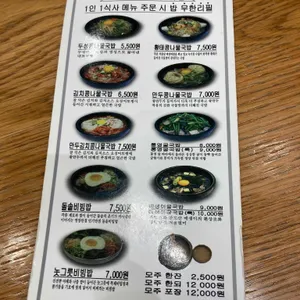 두성전주콩나물국밥 리뷰 사진