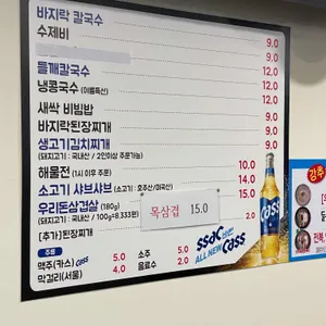 청담동칼국수 리뷰 사진