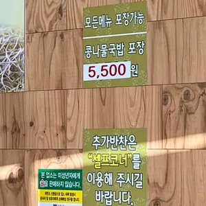 전주24시참편한39콩나물국밥 리뷰 사진
