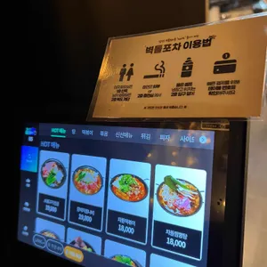 벽돌포차 리뷰 사진