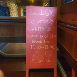 컬드삭 리뷰 사진