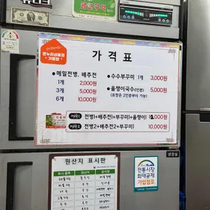 민들레 리뷰 사진