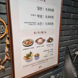 두끼떡볶이 리뷰 사진
