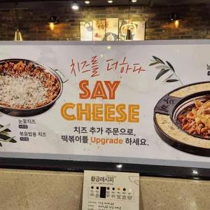 두끼떡볶이 리뷰 사진