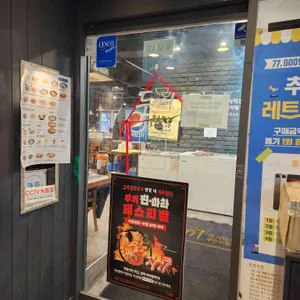 두끼떡볶이 리뷰 사진