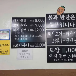 문래돼지불백 리뷰 사진