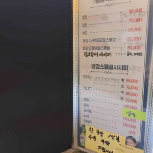 응암특모듬전문점 리뷰 사진