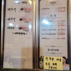 응암특모듬전문점 리뷰 사진
