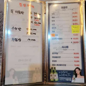 응암특모듬전문점 리뷰 사진