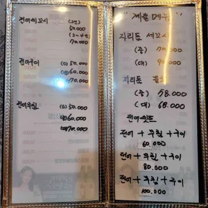 응암특모듬전문점 리뷰 사진