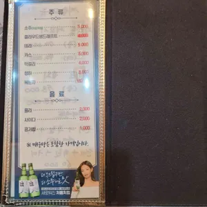 응암특모듬전문점 리뷰 사진