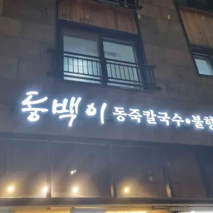 리태리제육 리뷰 사진