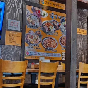 본가왕뼈감자탕 리뷰 사진