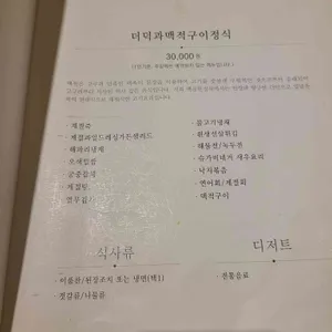 백운 리뷰 사진