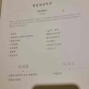 백운 리뷰 사진