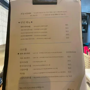 호담 리뷰 사진