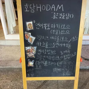 호담 리뷰 사진