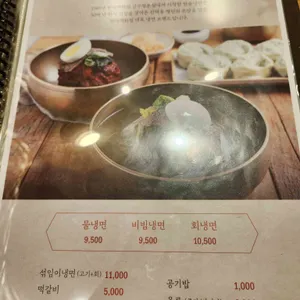 한솔냉면&돌장각 리뷰 사진