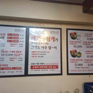 명운추어탕메기매운탕 리뷰 사진