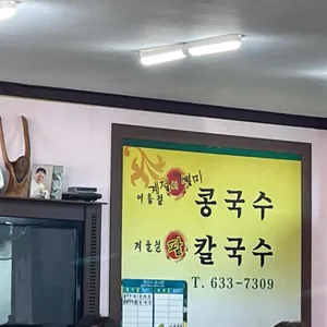 대교식당 리뷰 사진