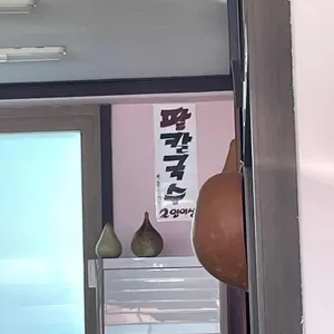 대교식당 리뷰 사진
