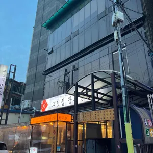 고깃집 왕고을 사진 2