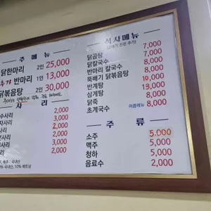 원할매이모네닭한마리 리뷰 사진