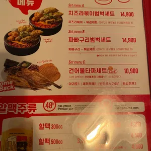 역전할머니맥주 리뷰 사진