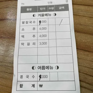 대교식당 리뷰 사진