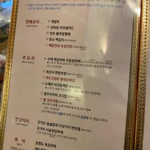 산이화 한정식 리뷰 사진