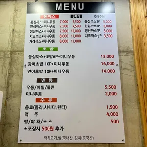돈가스시 리뷰 사진