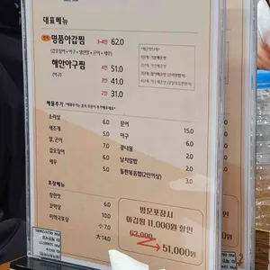 해안식당 리뷰 사진
