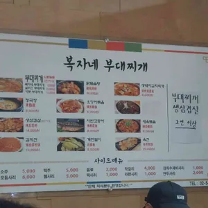복자네 리뷰 사진