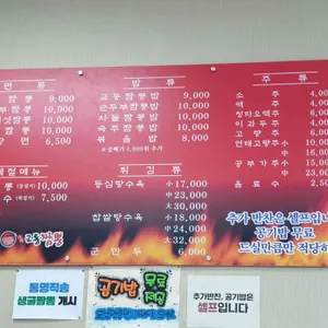 교동짬뽕 리뷰 사진